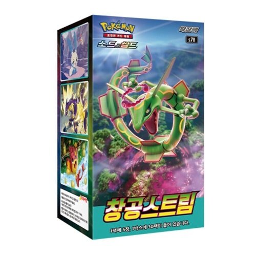 Display de boosters Pokemon bleu Sky Stream S7R Korean
